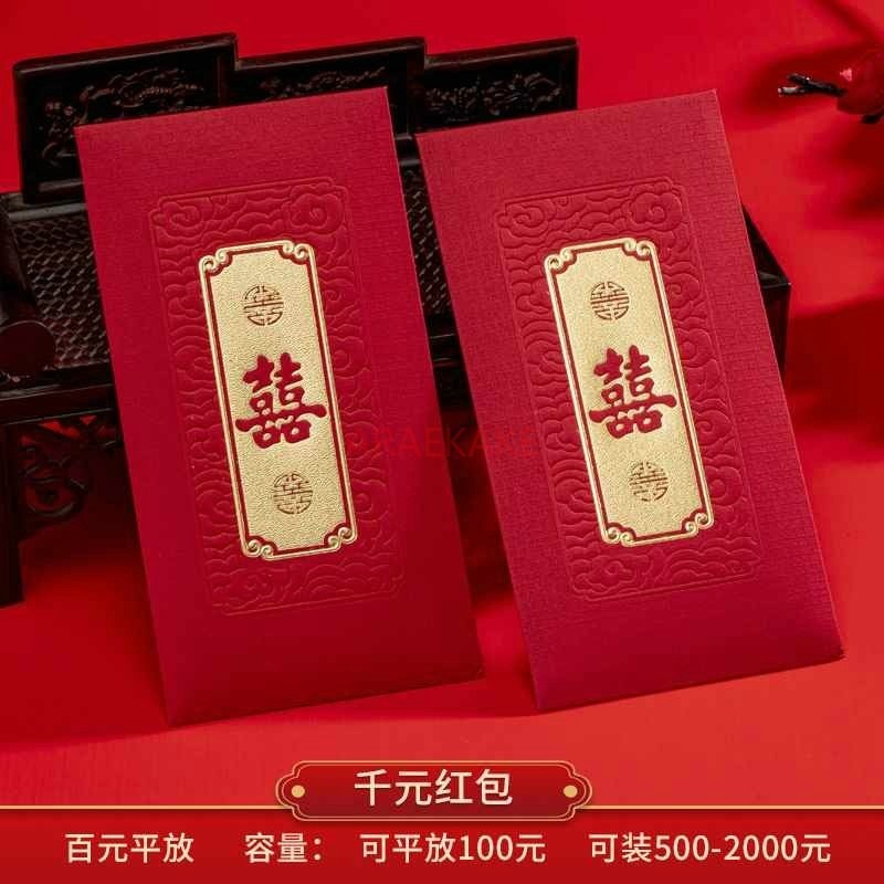10pcs Wedding Red Envelopes Ma - огляд і ціна Wedding Vendor