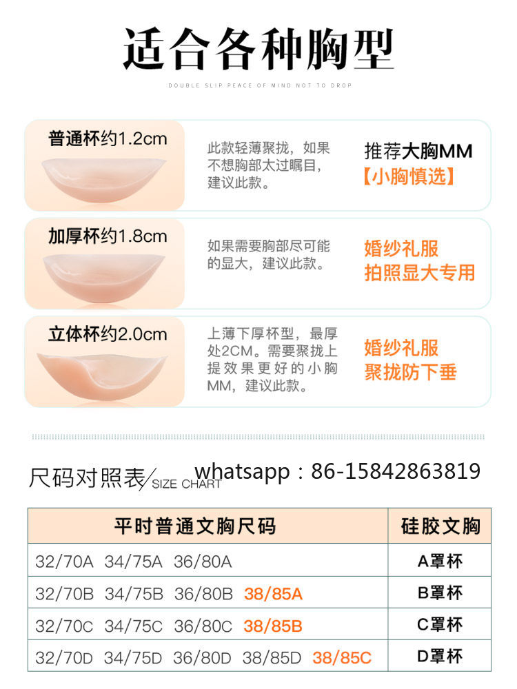 Silicone Chest Sticker, Specia - огляд і ціна Wedding Support